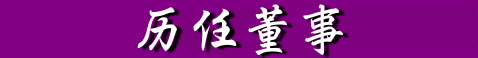 bigzhiyuanbiao.gif (4403 bytes)